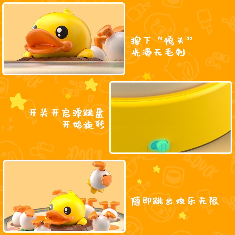 儿童电动弹跳小黄鸭转盘亲子互动益智专注力训练磁性钓鱼桌游玩具