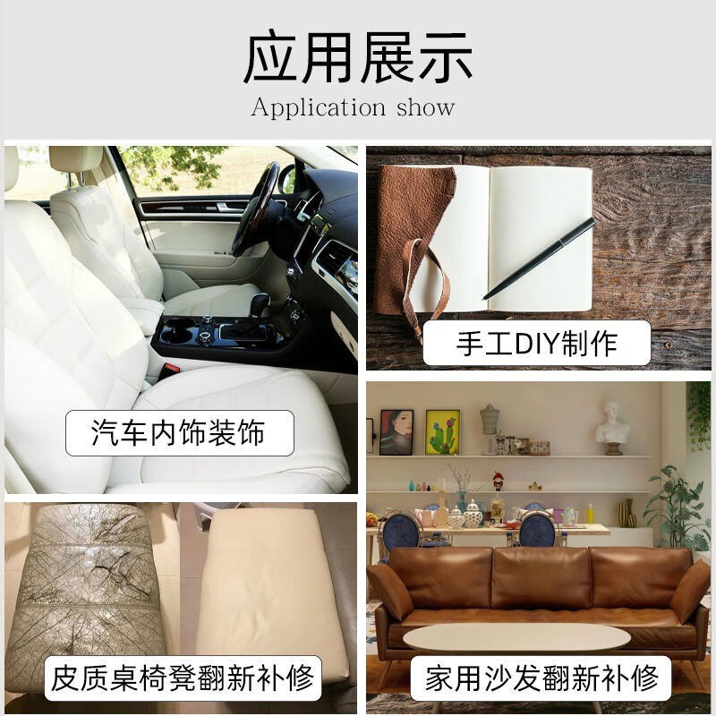 3M背胶自粘皮革修补贴真皮沙发床头座椅汽车内饰坐垫AB柱翻新修复
