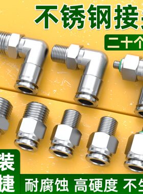 不锈钢空压机接头PC4-m5螺纹直通PL6-01/8-02气动快插气管接头