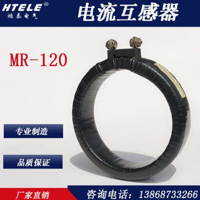 MR-120 NITECH鸿泰黑色环形低压电流互感器2000/5A 2500 3000/5A