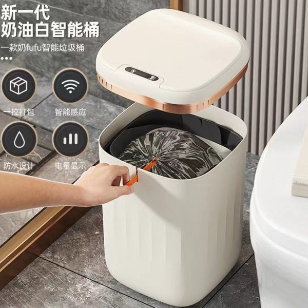 感应式智能垃圾桶家用卫生间客厅24升大容量厨房自动抽绳电动带盖