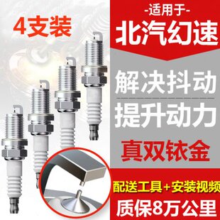 适配幻速H2 S7火花塞原厂升级双铱金 H2E