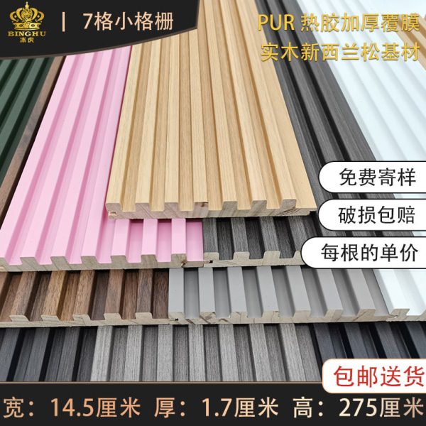 实木格栅板七格隔珊木背景墙小板凹凸形木饰面板护墙板格珊木