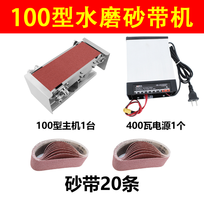 小型电动砂带机DIY开刃机神器打磨机磨刀机抛光机磨刀砂带迷你机