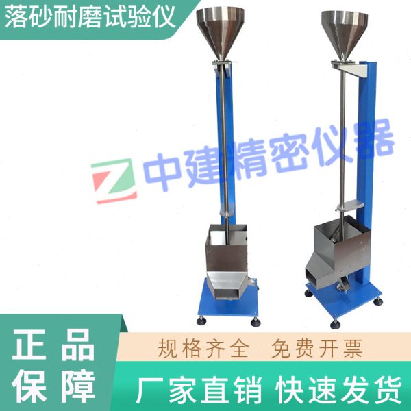 落砂耐磨试验机漆膜涂层涂料耐磨性测定色漆喷漆测试铝合金氟碳