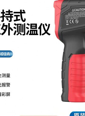 TASI特安斯TA601A/B/C/D手持式红外测温仪工业测温计 电子测温仪