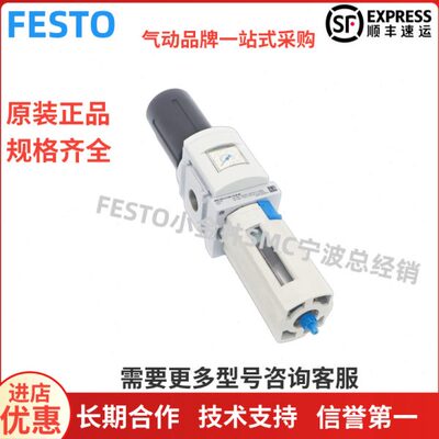 FESTO 过滤减压阀 MS6-LFR-1/2-D6 -CRM-AS全新 现529176