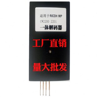 器 2201保养盒维护箱重写复位 CW2200墨盒维护箱解码 适用理光MP