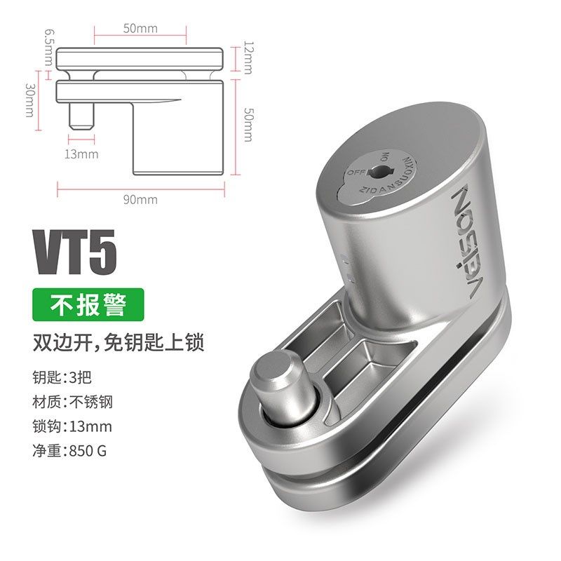 VEISON/威臣 重型机车防盗碟刹报警锁摩托车锁不锈钢链条碟刹锁