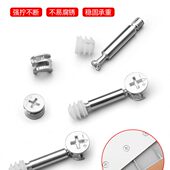 100套板式 三合一连接件衣橱柜螺母偏心轮木板螺丝紧固件 家具组装