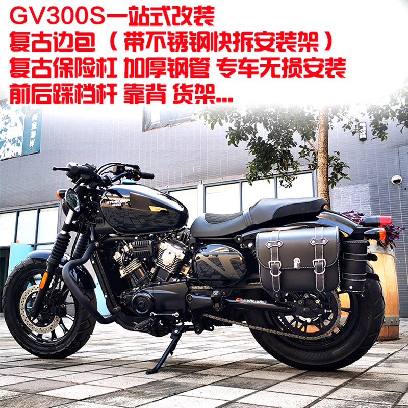 用摩托车龙嘉V途V霸250力帆V16轻骑gv300s铃木酷道GL150边包靠背
