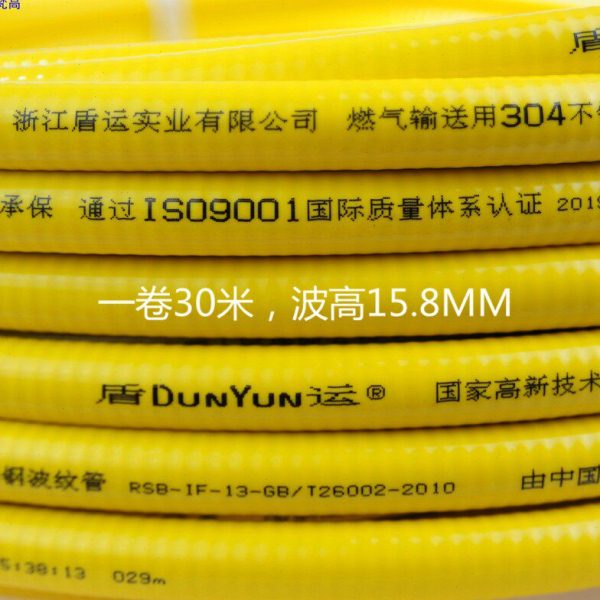 燃气管不锈钢燃气管不锈钢304燃气波纹管3分4分
