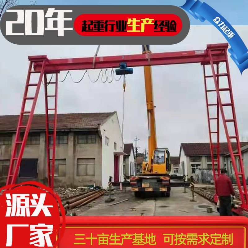 5t单梁门式龙门吊 操作简单3吨花架简易龙门吊2t小型行吊,搬运/仓储/物流设备,起重机/吊车/吊机,淘宝优惠券,粉丝福利购,淘宝优惠卷