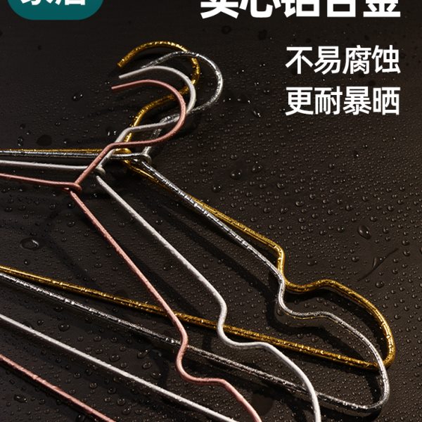 铝合金衣架铝线衣挂时尚简约日式防滑无痕衣架子晒衣架铝衣撑