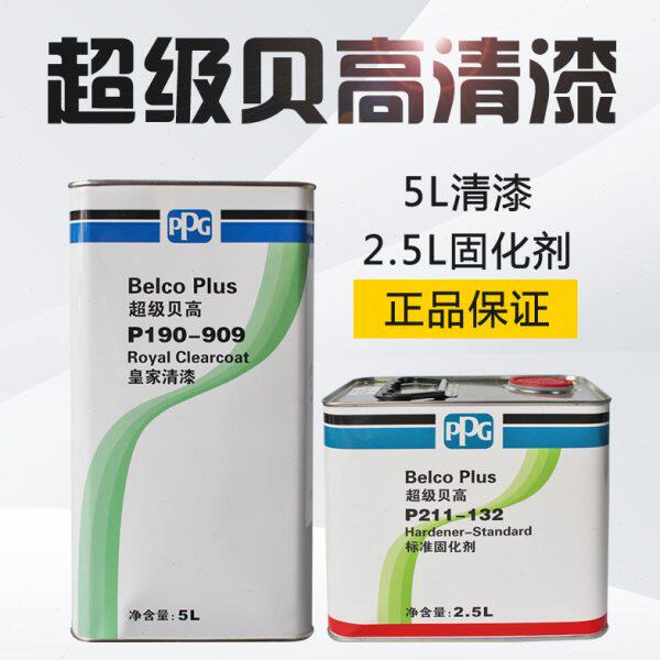 PPG168贝高汽车清漆套装修理厂光油漆固化剂透明亮光高硬度抗划痕