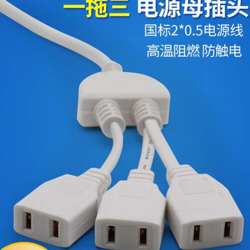 监控头配件带线二脚母插头一拖三室内防水盒电源插头多功能供电
