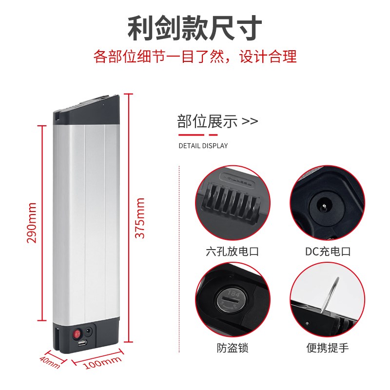 利剑36V10AH锂电池折叠电动车内置款5孔输出48V7.8AH外贸电瓶