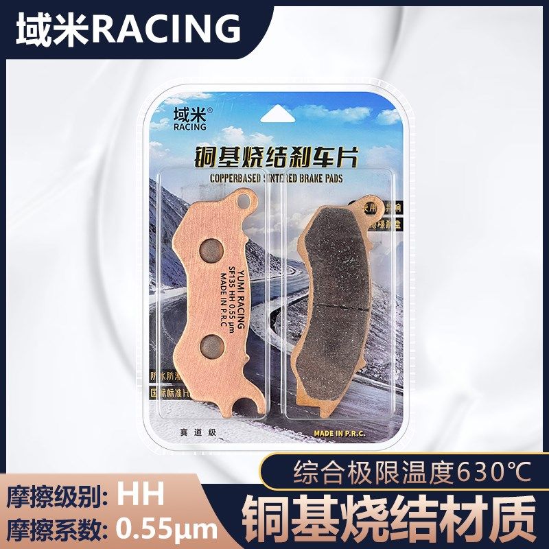 适用天鹰游艇150 TT150 踏板摩托车 前后陶瓷刹车片碟刹皮