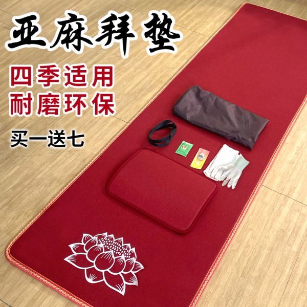 天意运动拜垫磕大头大礼拜专用垫108大拜垫子顺滑跪拜家用拜忏垫