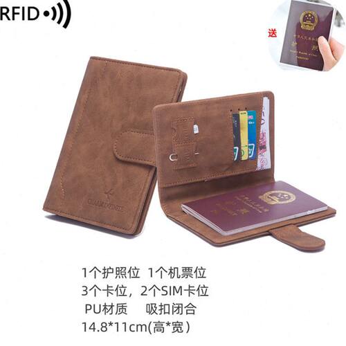 护照包卡包出国护照保护套机票护照夹便携护照收纳包rfid防盗刷