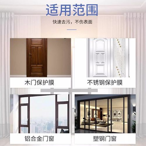 门窗保护膜去除剂家用不锈钢铝合金门窗老化保护薄膜贴纸除胶剂壹