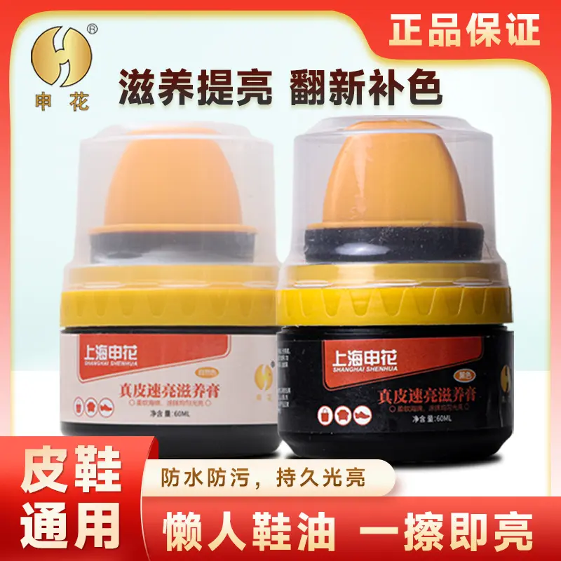 【下单立减30】皮鞋油绵羊油黑色真皮保养无色通用护理高级