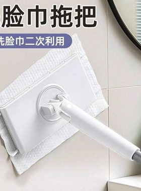 【下单立减30】洗脸巾小拖把自动夹洗脸巾卫生间浴室懒人洗面巾
