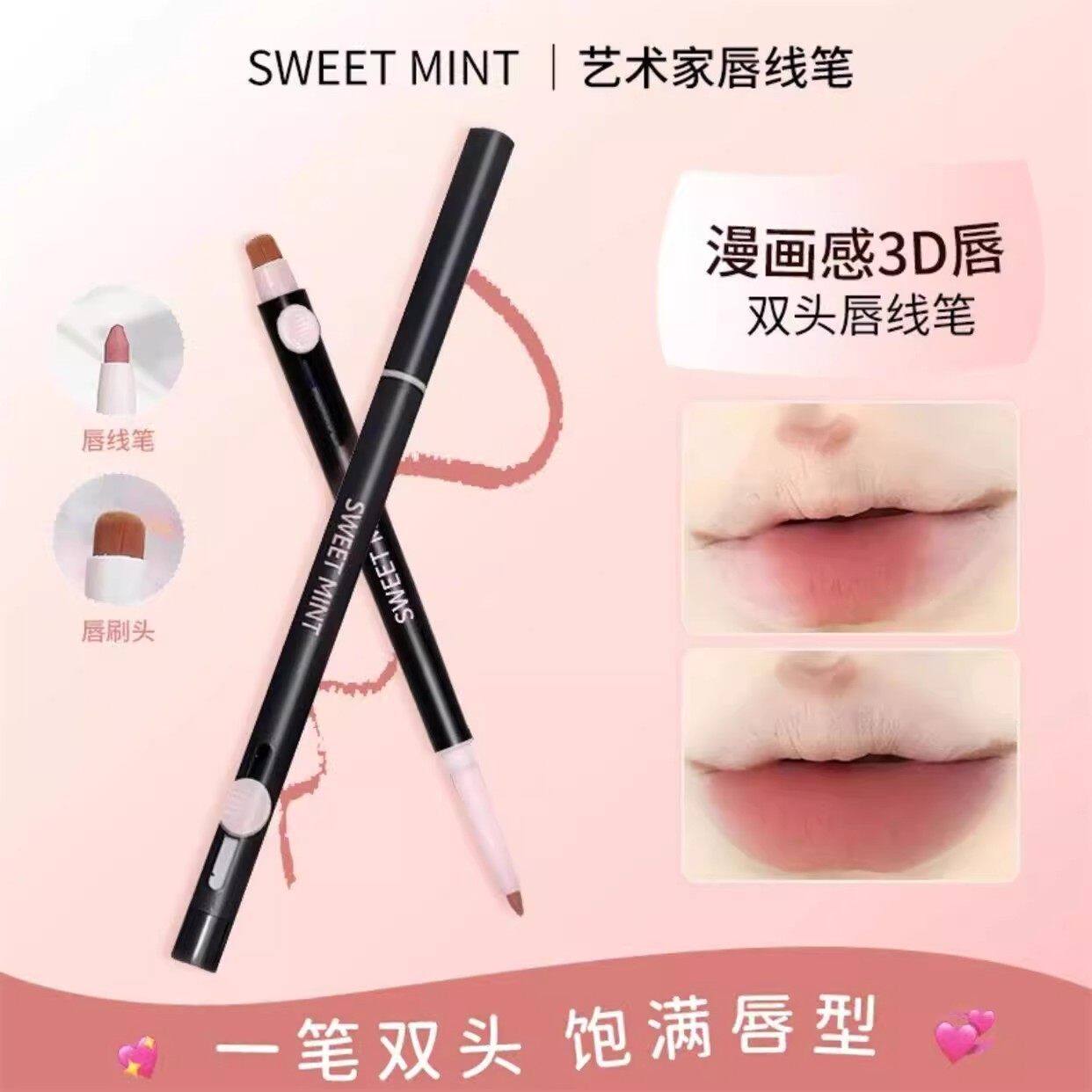 SWEET MINT双头唇线笔刷口红勾勒唇形持久哑光显色新手修饰便携5