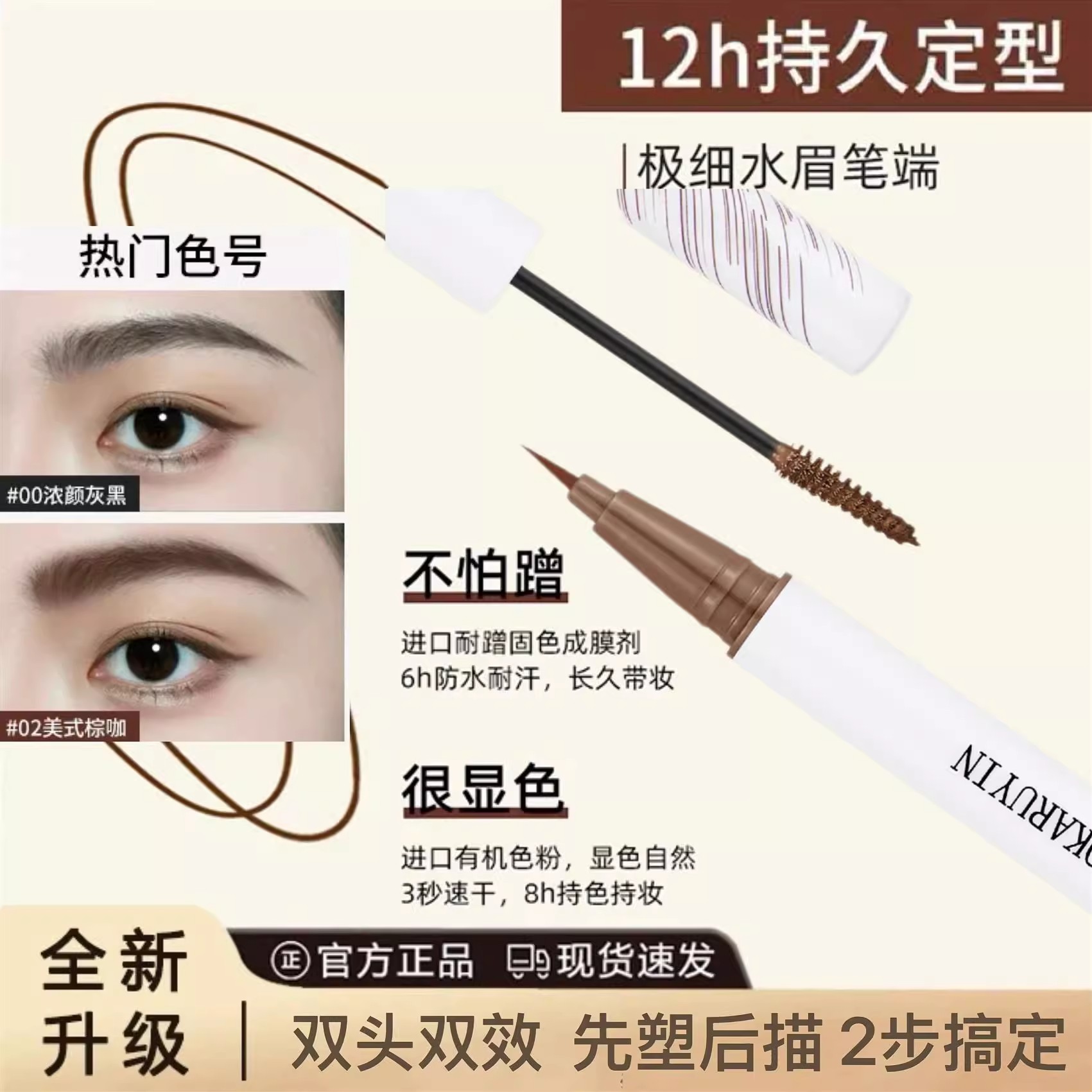 【立减30】立体双头定型眉笔染眉膏双效防水防汗持久野生眉笔C2