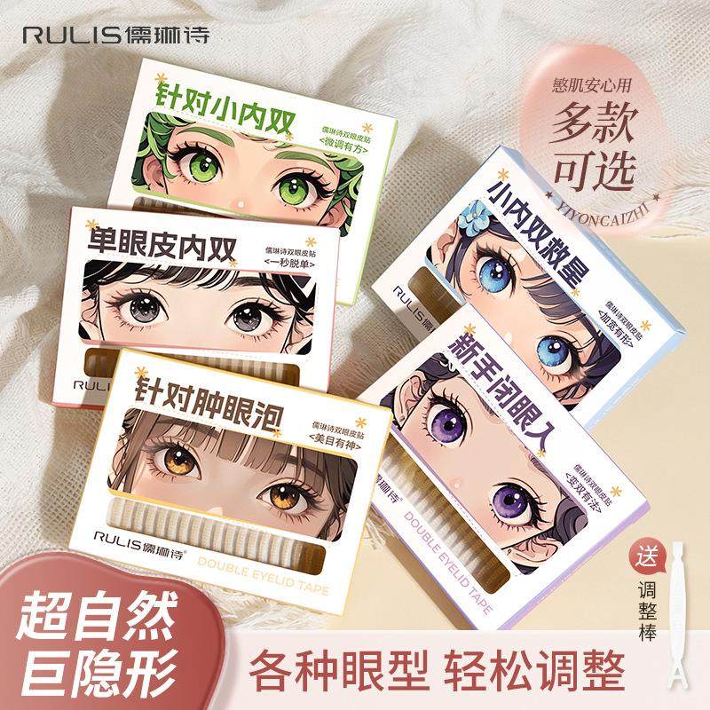 漫画眼双眼皮贴隐形自然无痕肿眼泡单眼皮眼皮贴内双不反光神器女,彩妆/香水/美妆工具,化妆/美容工具,淘宝优惠券,粉丝福利购,淘宝优惠卷