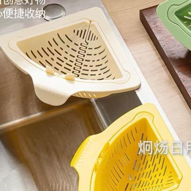 水槽沥水篮三角厨房过滤网置物架淋水筐洗菜水果池米饭残渣漏水筛