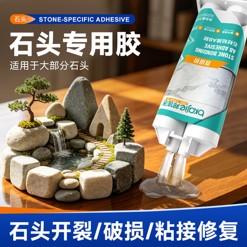 粘石头的专用胶粘接鱼缸造景胶水