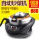 智能烹饪锅 包邮 不粘自动锅 厨师神机 防溢出 全自动炒菜机器人