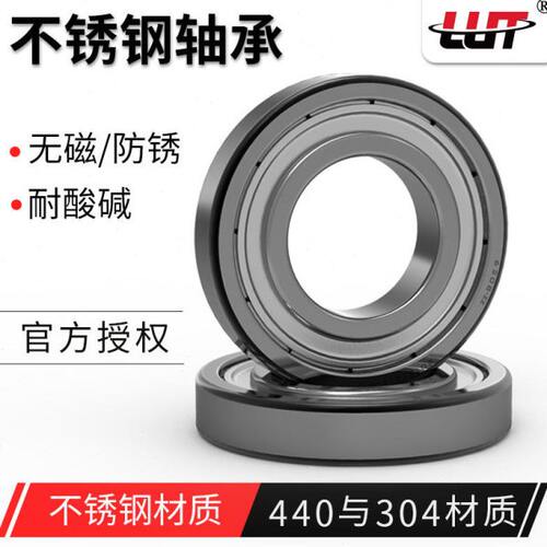 不锈钢轴承304 材质SS6206 SS6207 SS6208 SS6209ZZ