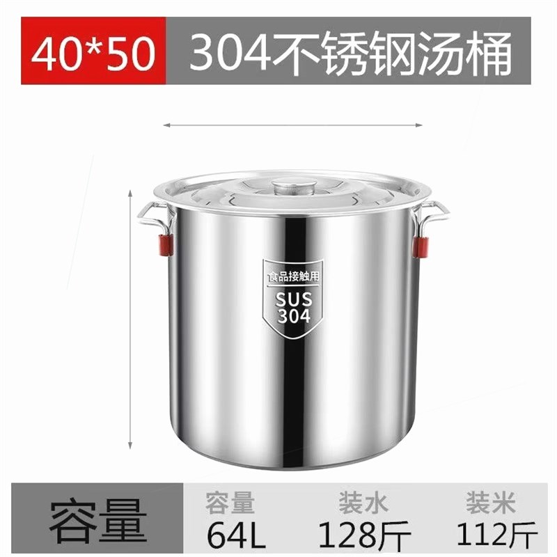 不锈钢3j04高锅锅汤汤锅带盖子商用家用圆桶油桶大容量加厚水桶