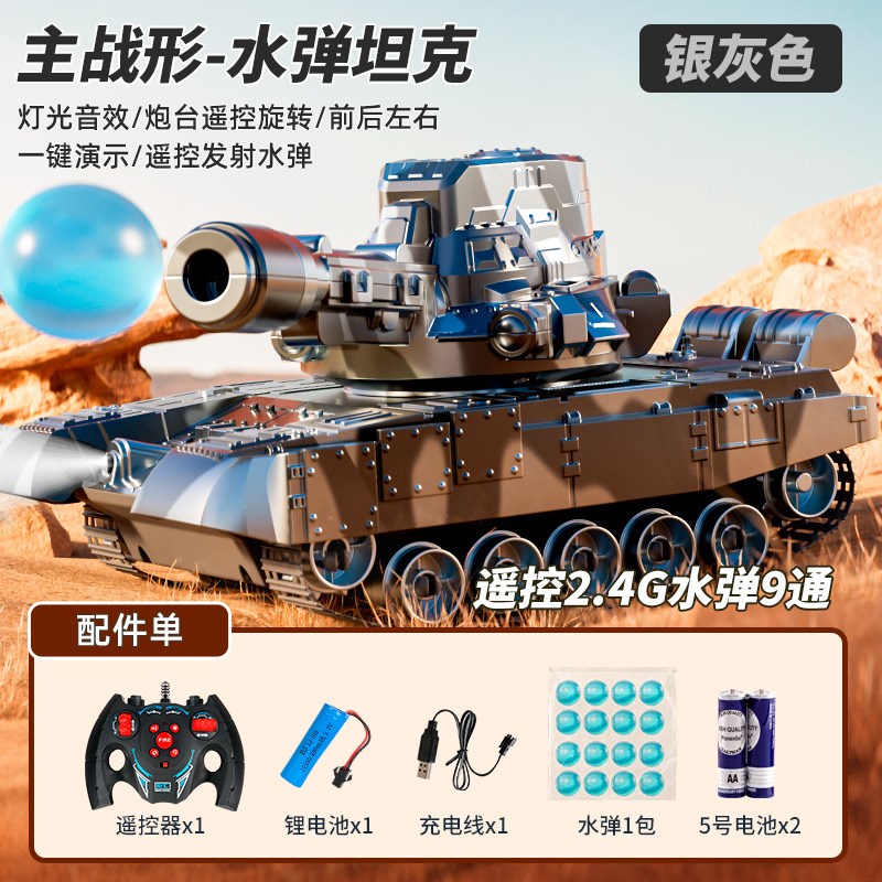 男孩生日礼物大型遥控坦克可开炮发弹充电金属P履带式合金模型男