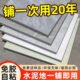 仿大理石自粘加厚耐磨家用地板革瓷砖防滑石塑地胶水泥地直接铺