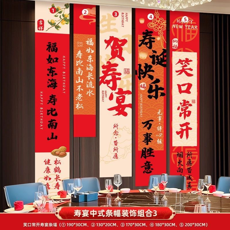 爸爸妈妈老人寿宴场景布置帆布w条挂布过大寿祝寿60岁生日背景墙