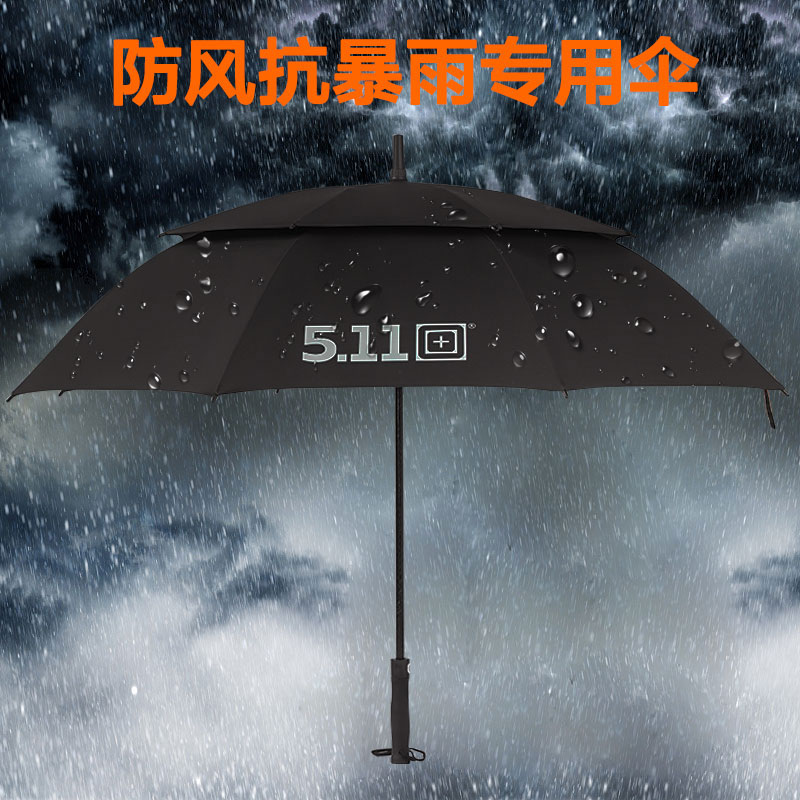 长柄511雨伞碳纤维超大号加固自动女男士直柄5.11V晴雨两用伞定制