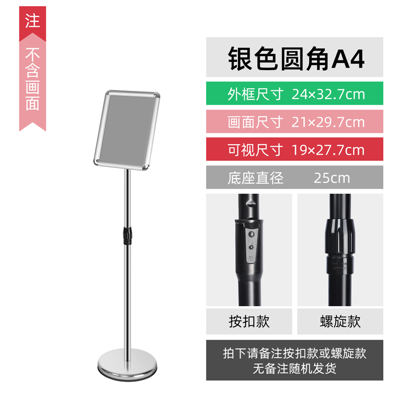 不锈钢立牌指示牌立式展示架a4广告牌a3酒店P导向牌水牌落地展示