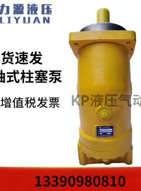 中航力源斜轴式柱塞泵L2F160R2P3A2F55R2P3定量油泵A2F80R2P3马达