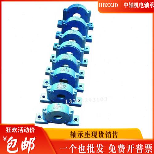 矿山设备专用 加厚加重型轴承座 瓦盒 轴壳 307 308 309 310 311