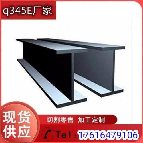 Q355D槽钢Q355DH型钢Q355C耐低温H型钢槽钢Q345D/Q355E低温H型钢