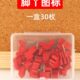30个创意地图标注脚丫图钉红色立体木质软木板照片墙装 饰毛毡按钉