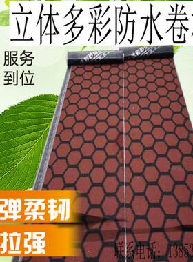 立体多彩防水卷材图案花纹sbs改性沥青彩陶片岩仿古屋顶装饰材料