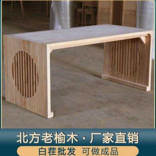 北方老榆木实木茶桌椅组合原木白茬办公室茶几桌台白胚新中式禅意