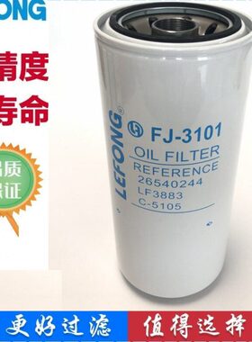 26550001 26540244 26540238 LF3883适配帕金斯发电机组机油滤芯
