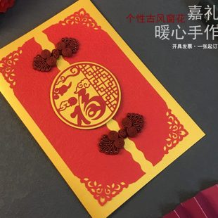 嘉礼新年定制手工贺卡邀请函送老师领导客户祝福感谢机关慰问卡