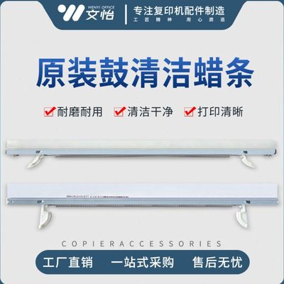 理光MP C3001 C2800 C3300 C4000 C5000 鼓蜡条 转印腊条 原装