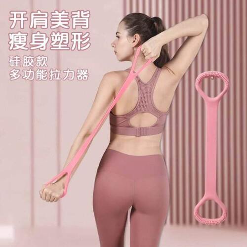 弹力带20磅阻力带女练胸开肩美拉背健身拉力绳8字拉力器力量训练
